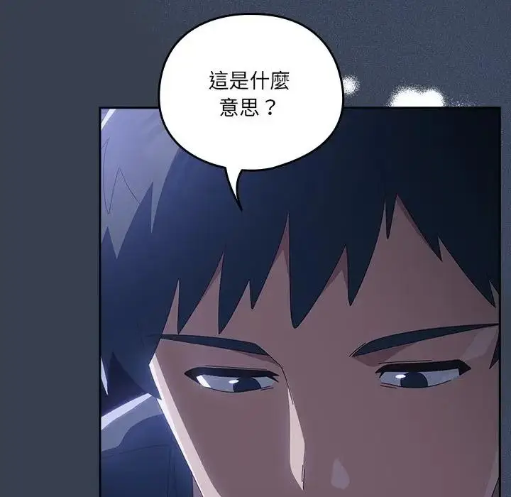 《与众不同的兄妹/我家的掌上明珠》第32话图60
