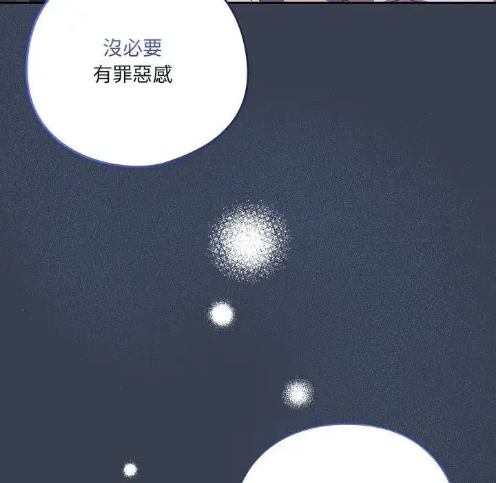 《与众不同的兄妹/我家的掌上明珠》第32话图64