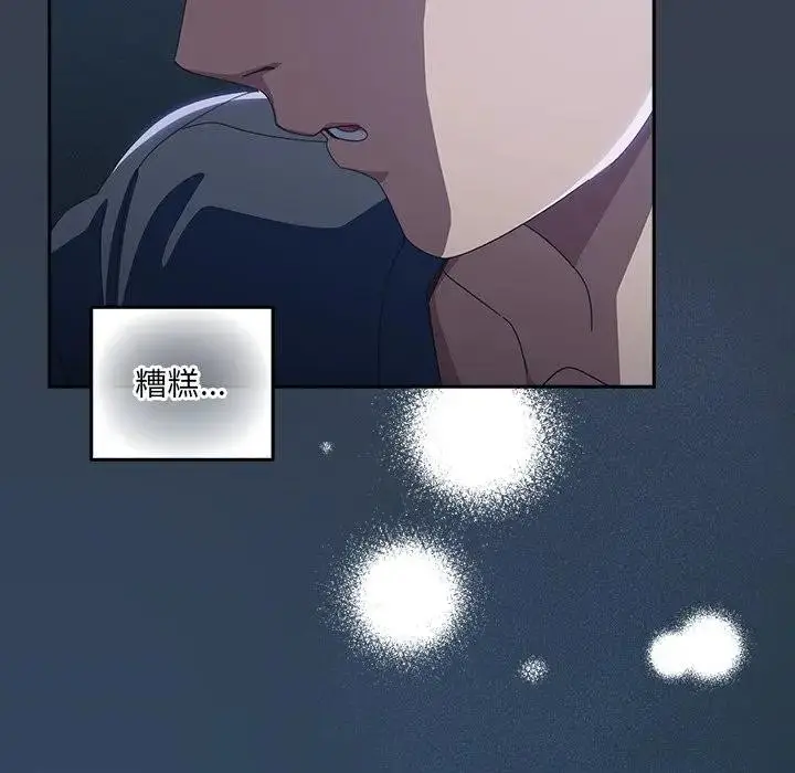 《与众不同的兄妹/我家的掌上明珠》第32话图66