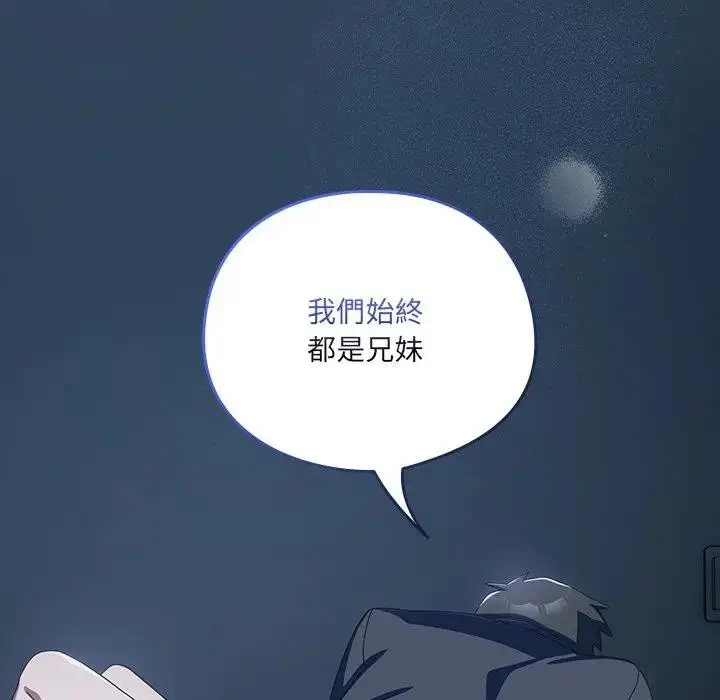 《与众不同的兄妹/我家的掌上明珠》第32话图67