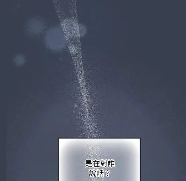 《与众不同的兄妹/我家的掌上明珠》第32话图69