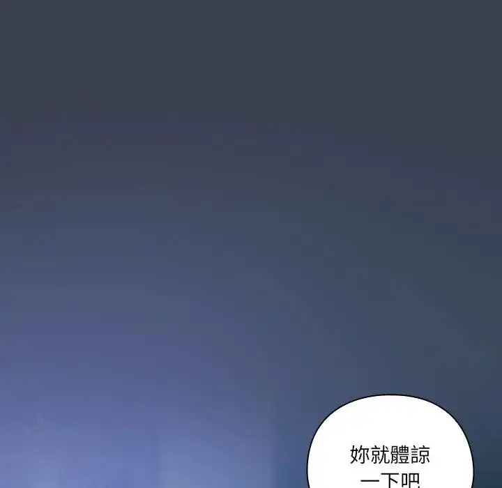 《与众不同的兄妹/我家的掌上明珠》第32话图81