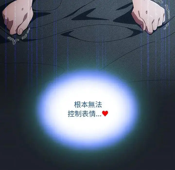 《与众不同的兄妹/我家的掌上明珠》第33话图101