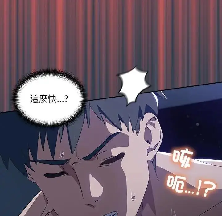 《与众不同的兄妹/我家的掌上明珠》第33话图105