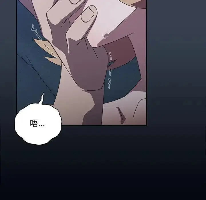 《与众不同的兄妹/我家的掌上明珠》第33话图125