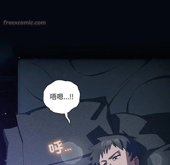 《与众不同的兄妹/我家的掌上明珠》第33话图126