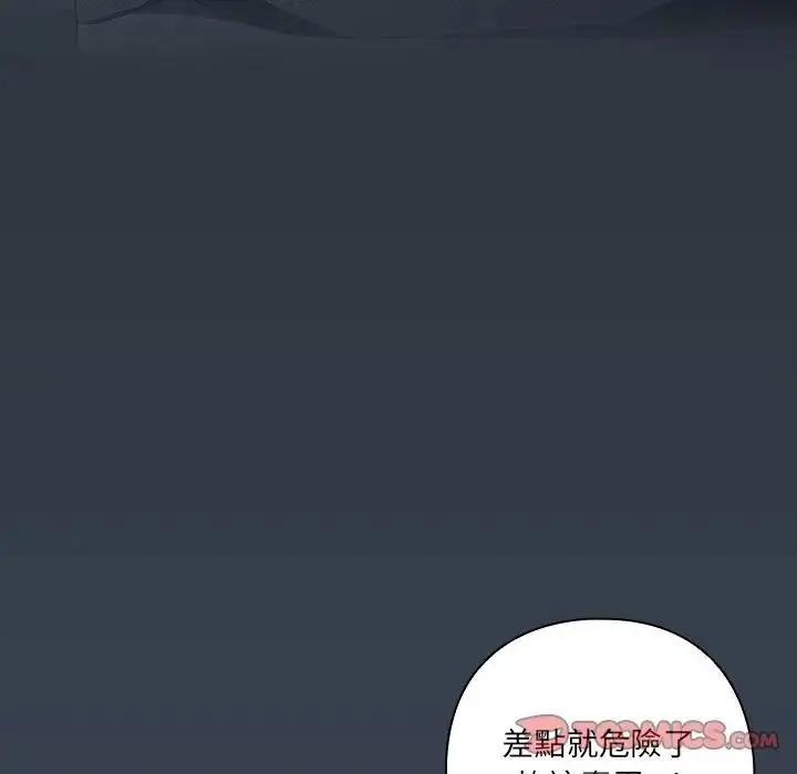 《与众不同的兄妹/我家的掌上明珠》第33话图129