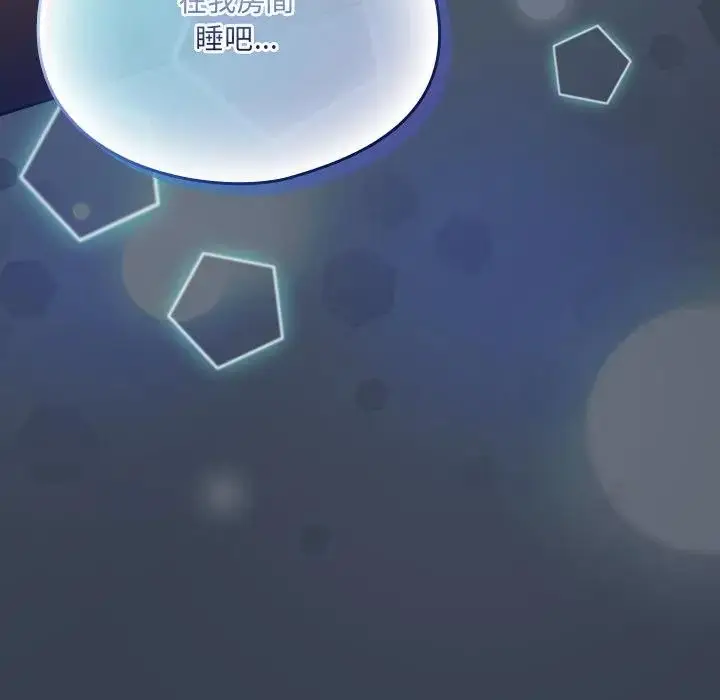 《与众不同的兄妹/我家的掌上明珠》第33话图160