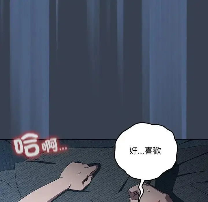 《与众不同的兄妹/我家的掌上明珠》第33话图17