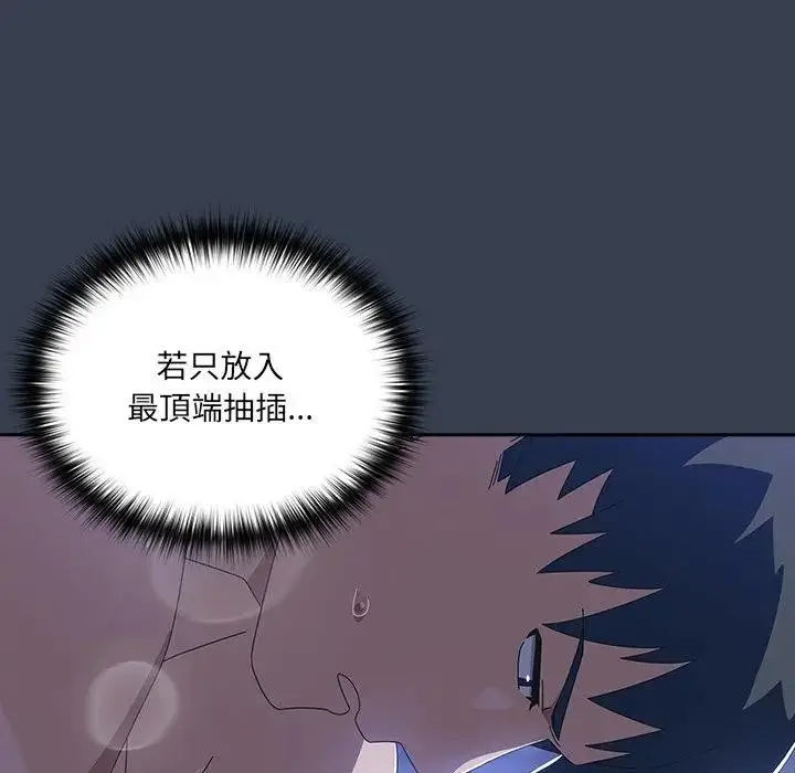《与众不同的兄妹/我家的掌上明珠》第33话图20