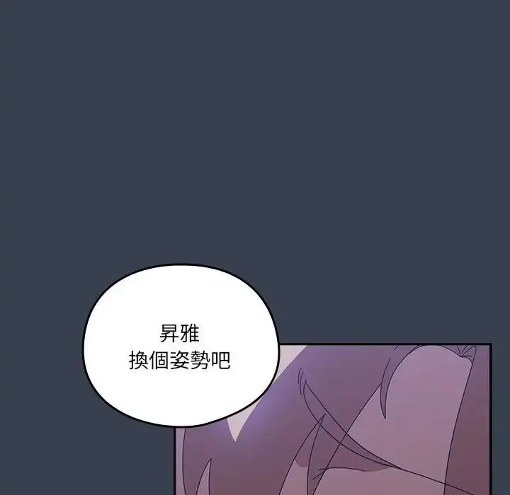 《与众不同的兄妹/我家的掌上明珠》第33话图22