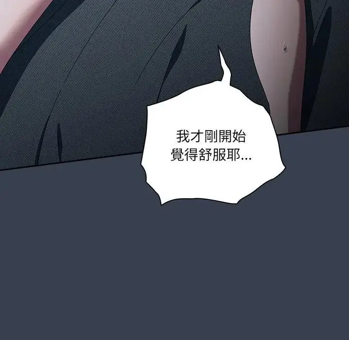 《与众不同的兄妹/我家的掌上明珠》第33话图26