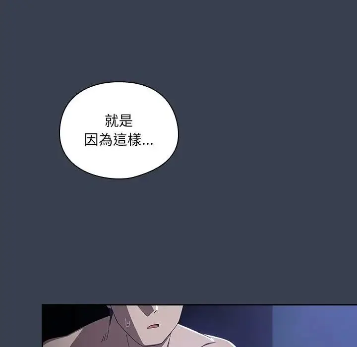 《与众不同的兄妹/我家的掌上明珠》第33话图27