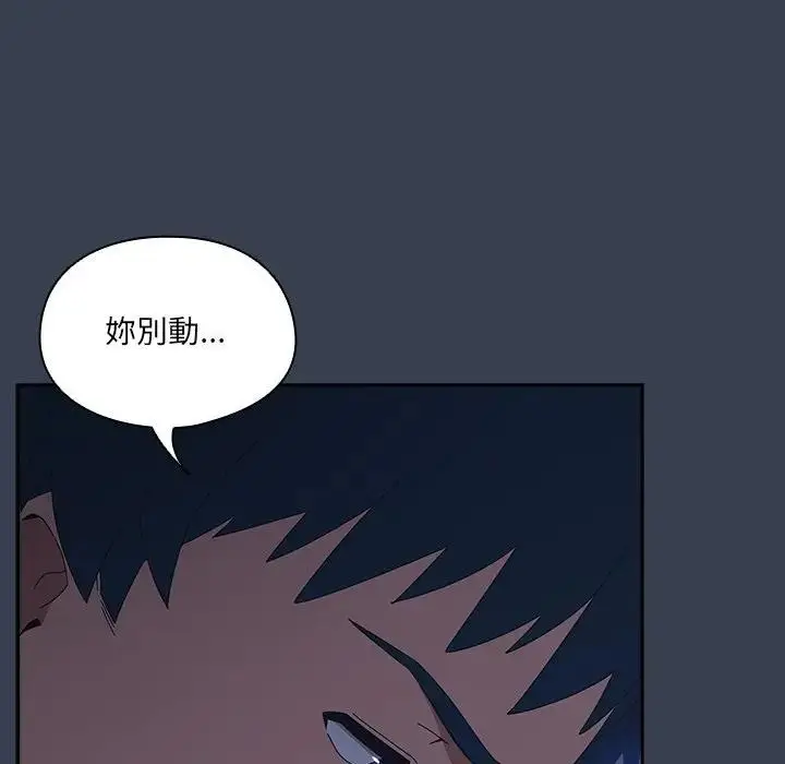 《与众不同的兄妹/我家的掌上明珠》第33话图33