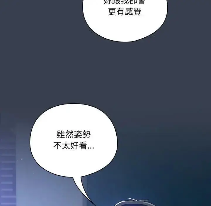 《与众不同的兄妹/我家的掌上明珠》第33话图35