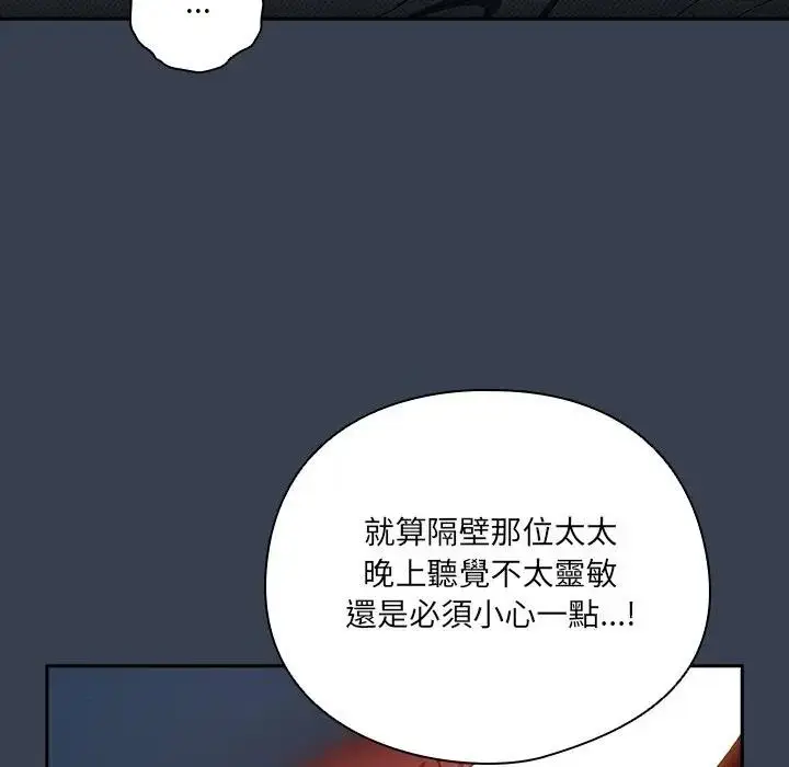 《与众不同的兄妹/我家的掌上明珠》第33话图63