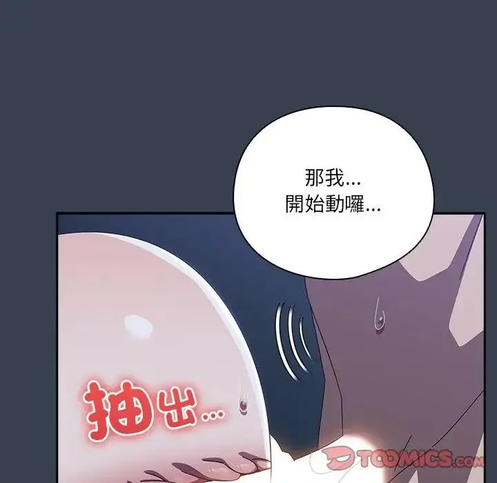 《与众不同的兄妹/我家的掌上明珠》第33话图66