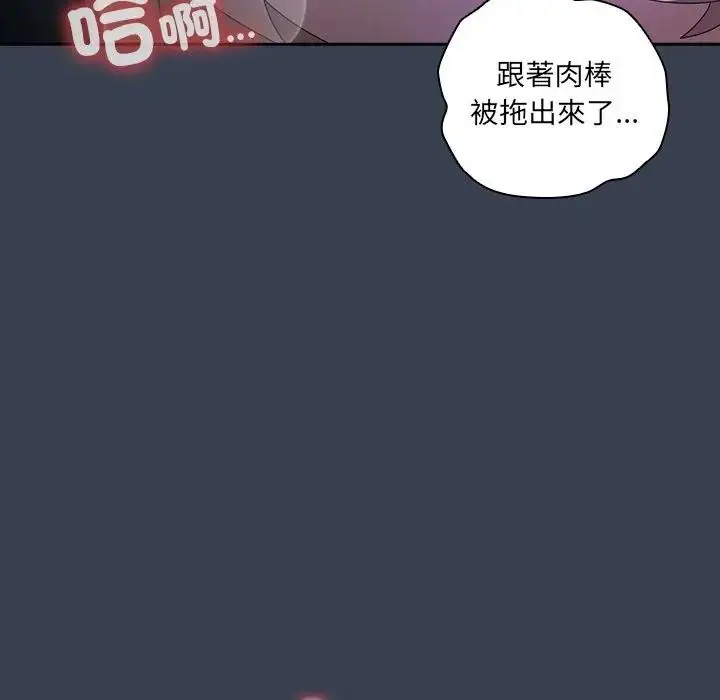 《与众不同的兄妹/我家的掌上明珠》第33话图69