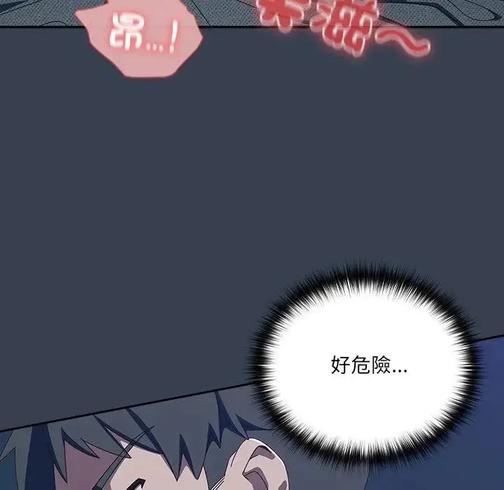 《与众不同的兄妹/我家的掌上明珠》第33话图86