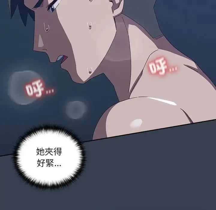 《与众不同的兄妹/我家的掌上明珠》第33话图87