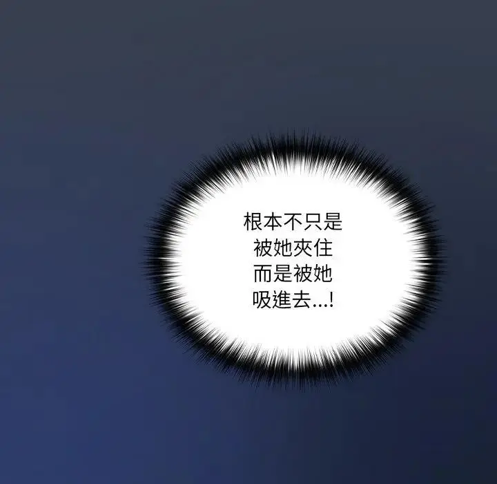 《与众不同的兄妹/我家的掌上明珠》第33话图88