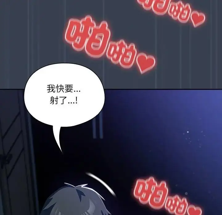 《与众不同的兄妹/我家的掌上明珠》第33话图92
