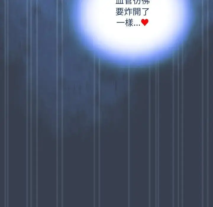 《与众不同的兄妹/我家的掌上明珠》第33话图97