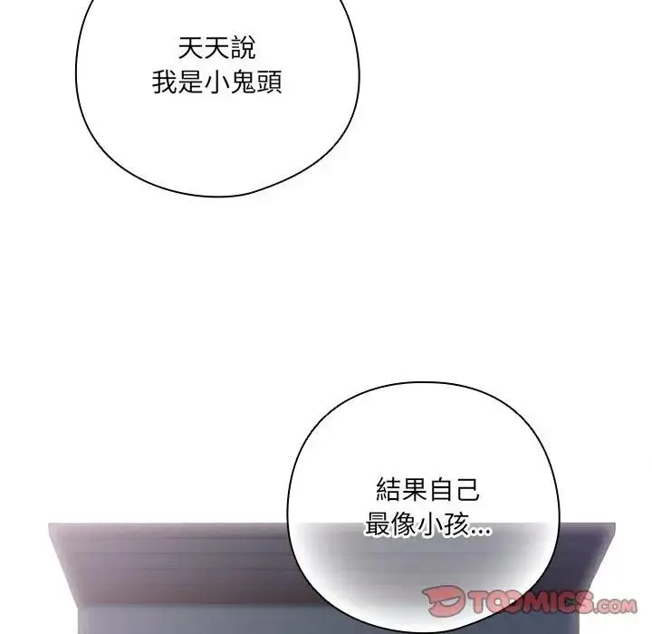 《与众不同的兄妹/我家的掌上明珠》第34话图102