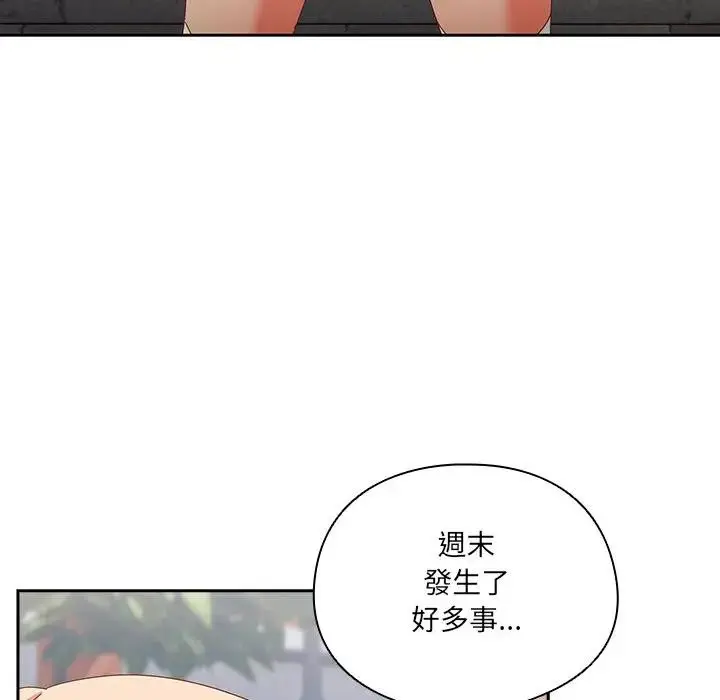 《与众不同的兄妹/我家的掌上明珠》第34话图113