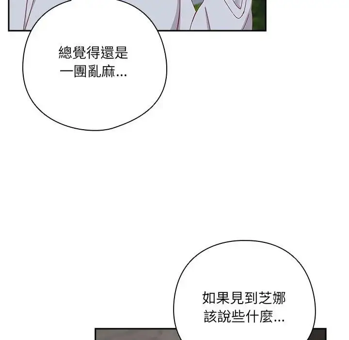 《与众不同的兄妹/我家的掌上明珠》第34话图115
