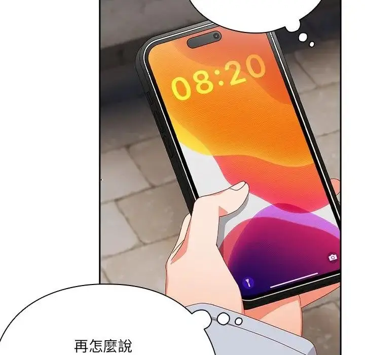 《与众不同的兄妹/我家的掌上明珠》第34话图116