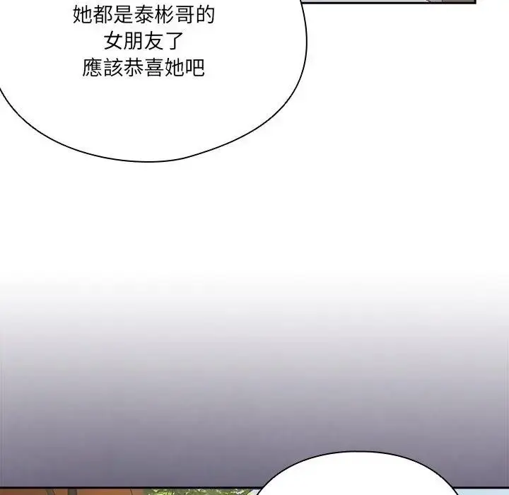 《与众不同的兄妹/我家的掌上明珠》第34话图117