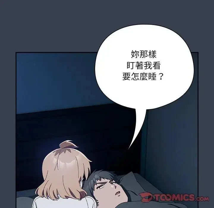 《与众不同的兄妹/我家的掌上明珠》第34话图12