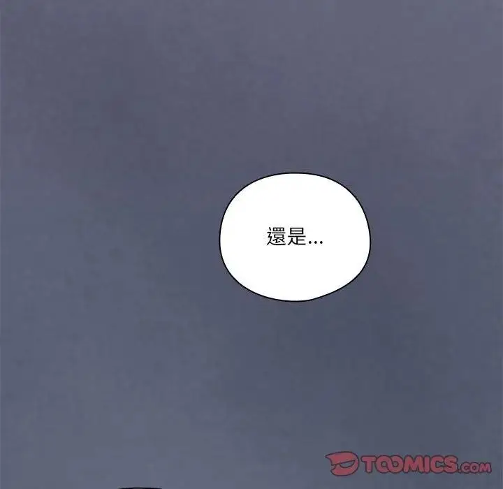 《与众不同的兄妹/我家的掌上明珠》第34话图120
