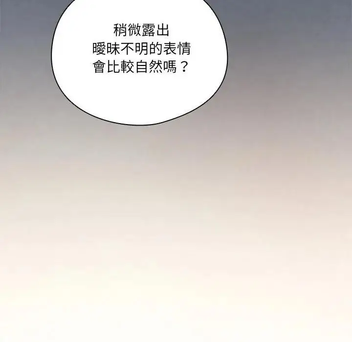 《与众不同的兄妹/我家的掌上明珠》第34话图122