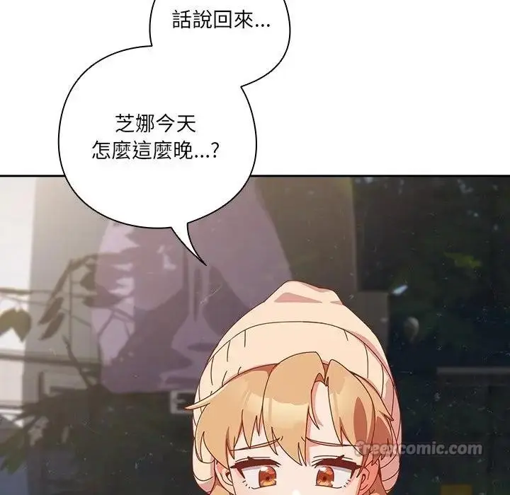 《与众不同的兄妹/我家的掌上明珠》第34话图126