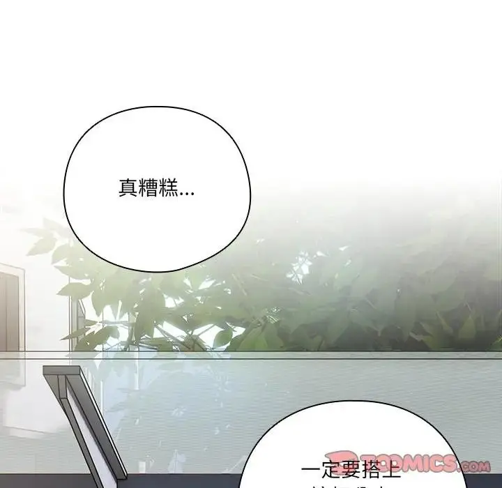 《与众不同的兄妹/我家的掌上明珠》第34话图129