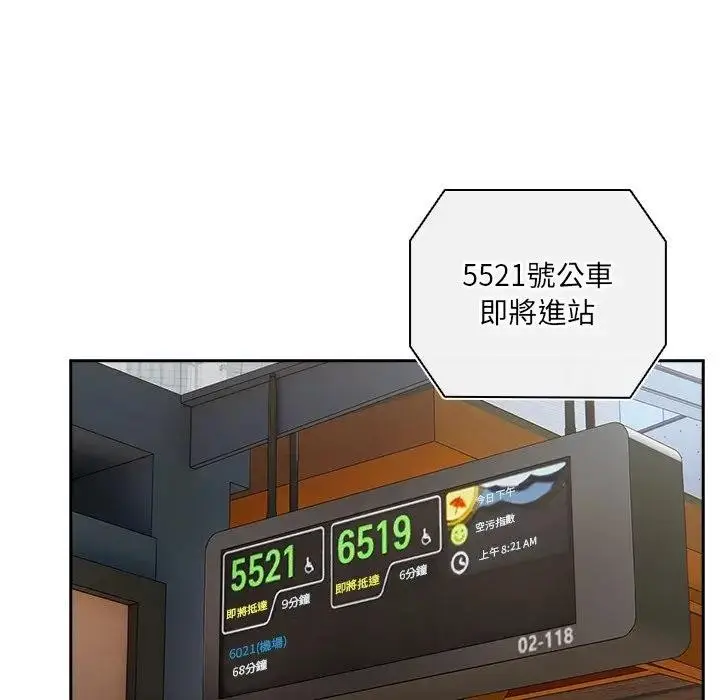 《与众不同的兄妹/我家的掌上明珠》第34话图135