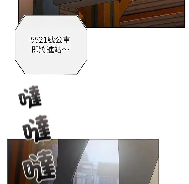 《与众不同的兄妹/我家的掌上明珠》第34话图136