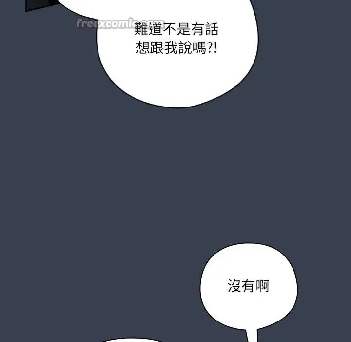 《与众不同的兄妹/我家的掌上明珠》第34话图14