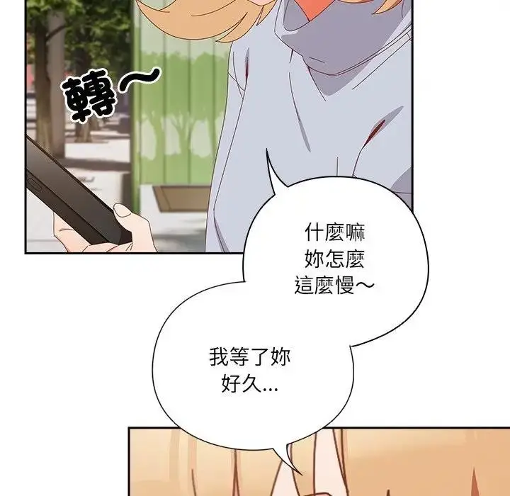 《与众不同的兄妹/我家的掌上明珠》第34话图142