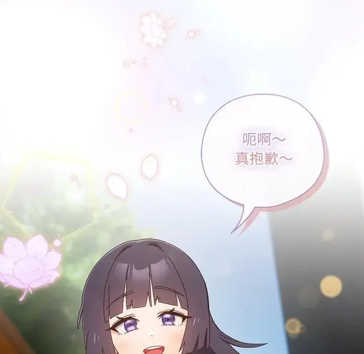 《与众不同的兄妹/我家的掌上明珠》第34话图144