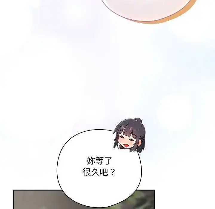 《与众不同的兄妹/我家的掌上明珠》第34话图150