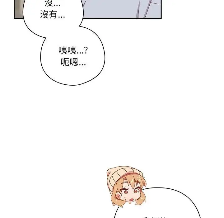 《与众不同的兄妹/我家的掌上明珠》第34话图152