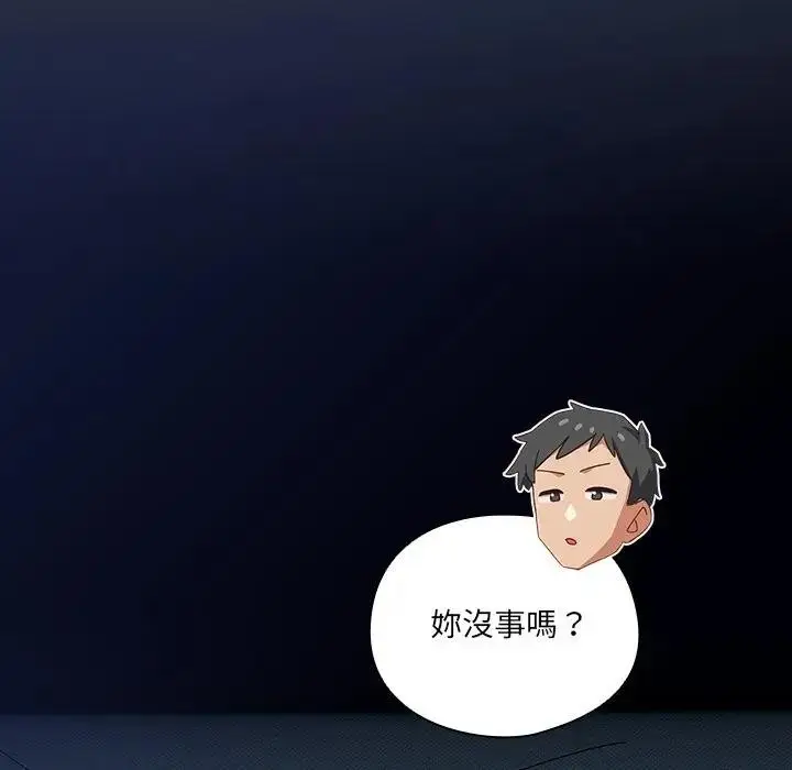 《与众不同的兄妹/我家的掌上明珠》第34话图20