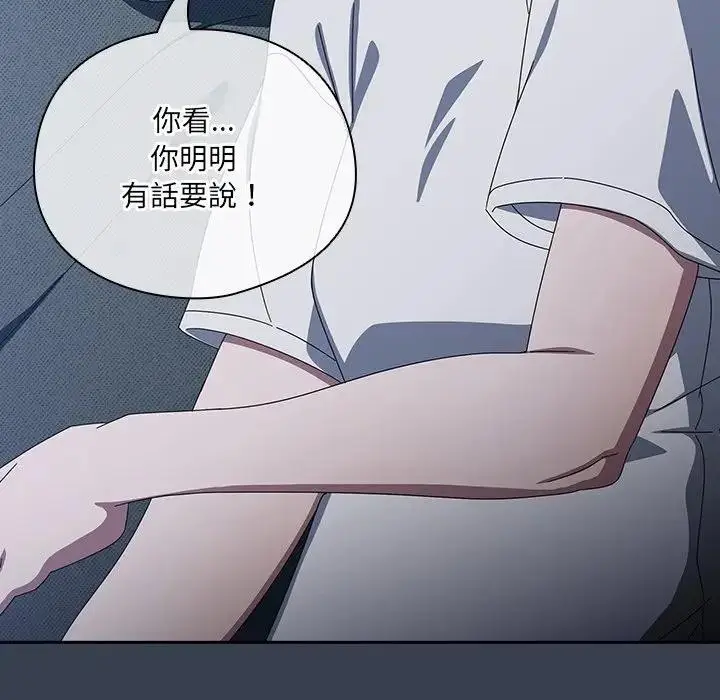 《与众不同的兄妹/我家的掌上明珠》第34话图22