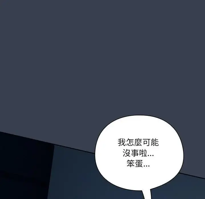 《与众不同的兄妹/我家的掌上明珠》第34话图23