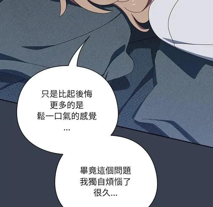 《与众不同的兄妹/我家的掌上明珠》第34话图25