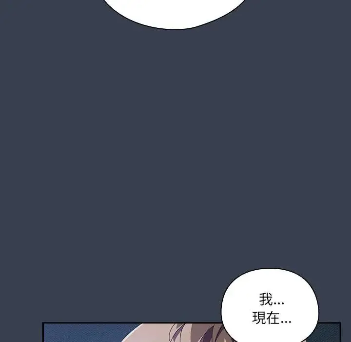 《与众不同的兄妹/我家的掌上明珠》第34话图26