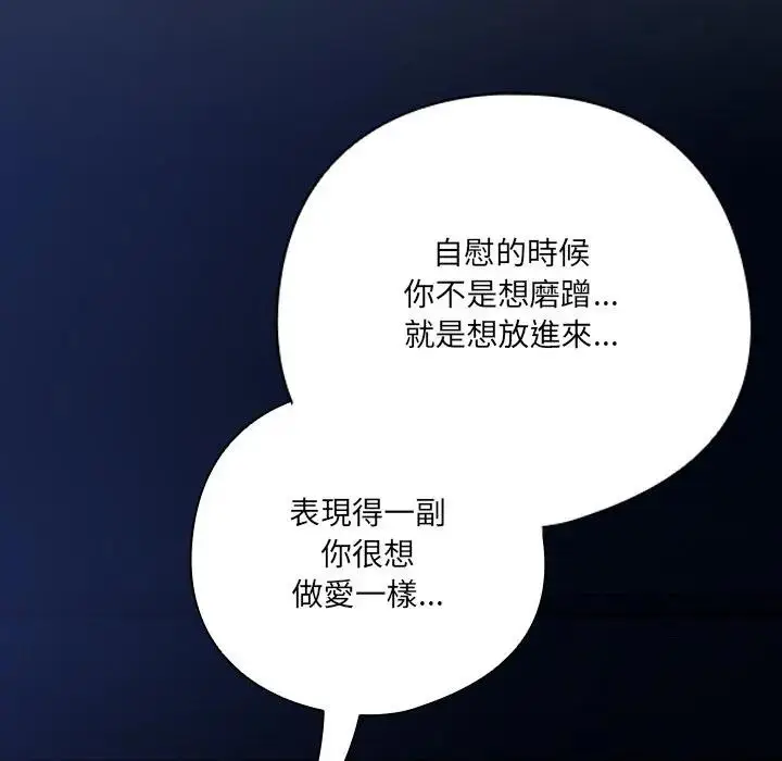 《与众不同的兄妹/我家的掌上明珠》第34话图29